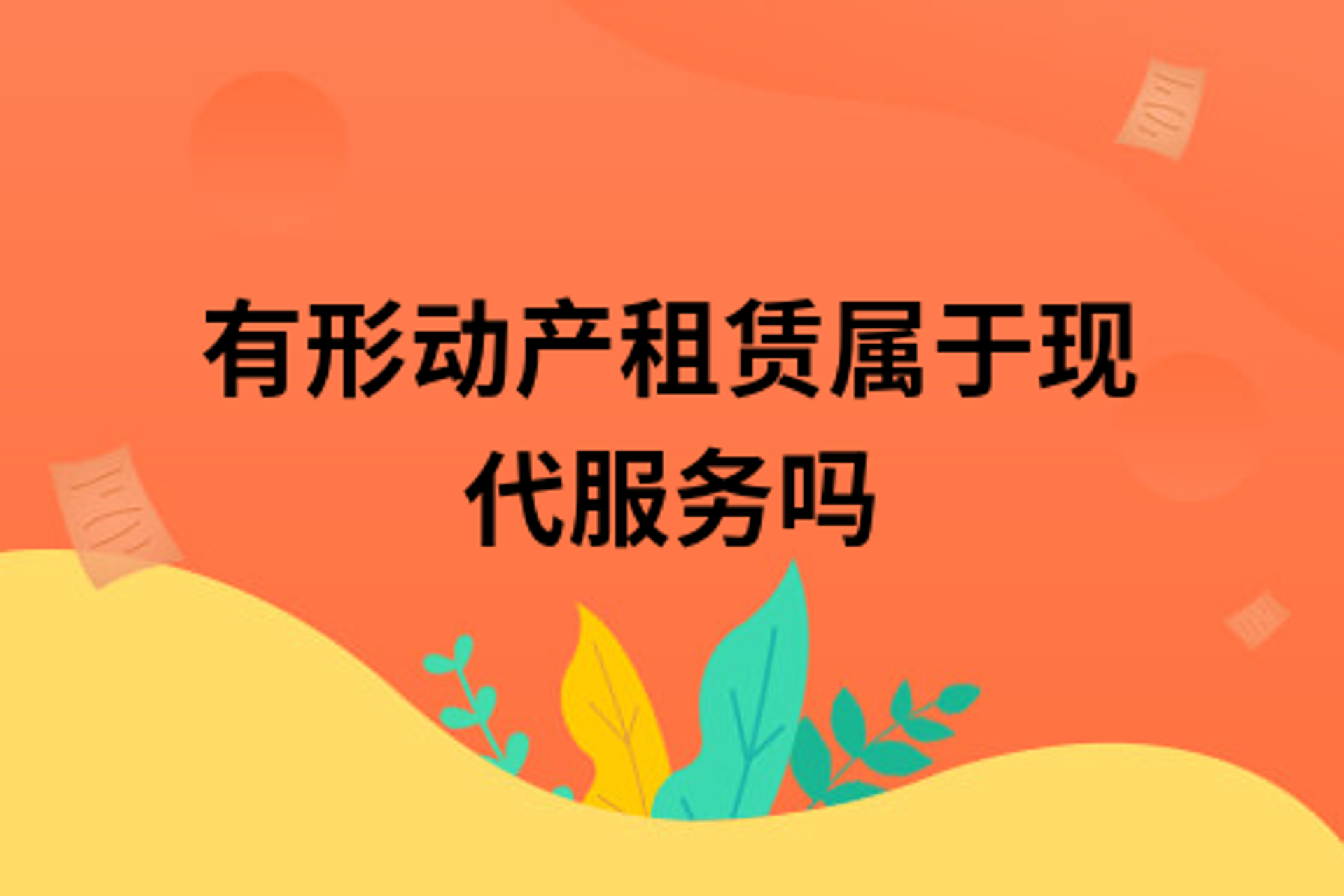鑫腾投资管理